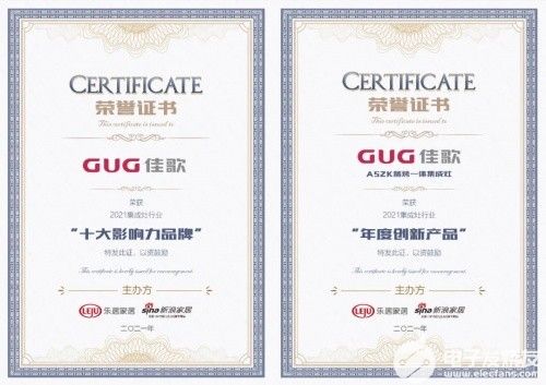 佳歌集成灶榮獲權威媒體新浪家居雙料大獎