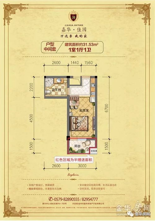 萬達(dá)旁 嘉華 佳園精品公寓清盤在即 賓虹東路旺鋪認(rèn)籌開啟