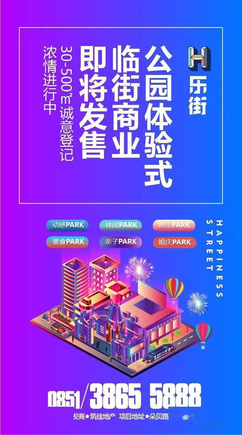 筑佳首屆業(yè)主聯(lián)誼會(huì),套鴨嗨翻天