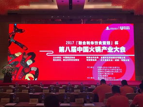 恭賀中天羊業與博宇佳業 攜手榮獲中國火鍋業十佳品牌供應商殊榮